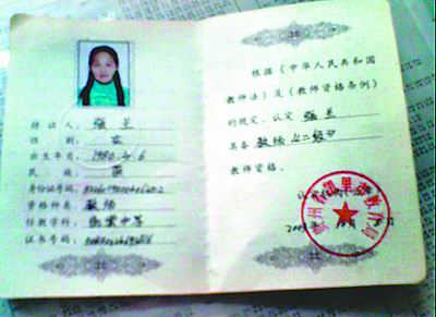 买假证装怀孕“女教师”街头跪乞